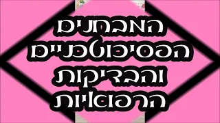 הכנה לצבא 1- צו ראשון בצה"ל(במתכונת החדשה). שלב אחרי שלב