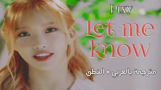 اغنيه بيكسي الجديدة (دعني أعرف) مترجمة بالعربي مع النطق / Pixy _Let me know _Arabic sub +النطق