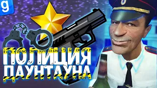 БУДНИ ПОЛИЦИИ ЧУТЬ НЕ ЗАКОНЧИЛИСЬ БАНОМ | DarkRP Garry`s Mod