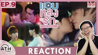 (ENG AUTO) REACTION | EP.9 | แอบหลงรักเดอะซีรีส์ Secret Crush On You | ATHCHANNEL