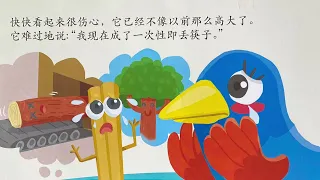 Chinese story for kids