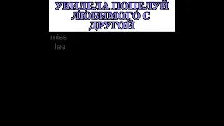 💔Увидела поцелуй любимого с другой/Дорама:Неожиданный деревенский дневник #shorts #kdrama