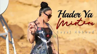 Layal Abboud - Hader Ya Mister [ Music Video ] | ليال عبود - حاضر يا مستر