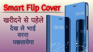 Smart flip Cover Full review ll  in Hindi.. ll Active Kview app on Android Full guidence in Hindi...
