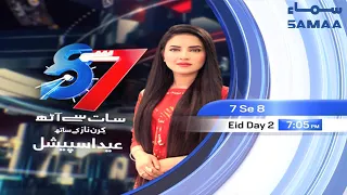 7 se 8 | Eid Special | Promo | SAMAA TV