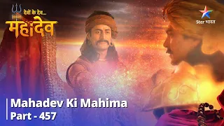 FULL VIDEO | Devon Ke Dev...Mahadev || Rog Shatru Hai, Kintu Rogi Mitr | Mahadev Ki Mahima Part 457