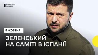 Зеленський прибув в Іспанію на саміт — перші кадри