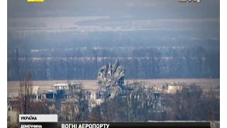 Запеклий бій за Донецький аеропорт