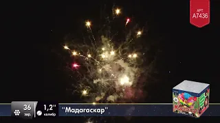 Батарея салютов  "Мадагаскар" (Артикул A7436)