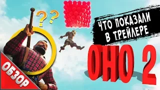 ОНО 2: ЧТО ПОКАЗАЛИ в тизер-трейлере / It: Chapter Two (2019)