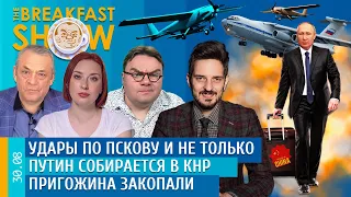 Удары по Пскову и не только, Путин собирается в КНР, Пригожина закопали.Шарп, Федоров, Уна, Яковенко