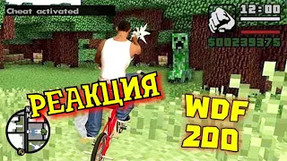 РЕАКЦИЯ НА gamewadafaq | Лютые приколы в играх | WDF 200 | ЮБИЛЕЙ 2.0