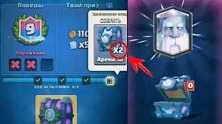 Clash Royale - Как пройти элитное испытание тачдаун 2 на 2?