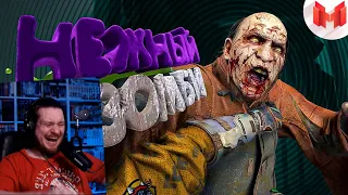 Dying Light 2 "Баги, Приколы, Фейлы" | РЕАКЦИЯ НА МАРМОКА