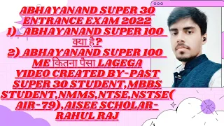 Abhayanand super 30 entrance exam 2022/Abhayanand super 100 kaya ,kitna paisa lagega/by Rahul raj