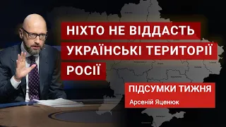 Яценюк: Гарантії безпеки НАТО треба розповсюдити на території України, які ми повністю контролюємо