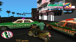 Vice City Сборка "Ностальгия" #4