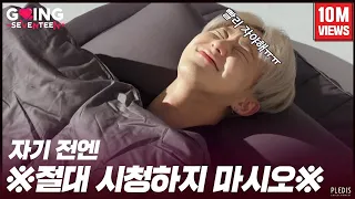 [GOING SEVENTEEN 2020] EP.8 불면제로 #1 (Insomnia-Zero #1)