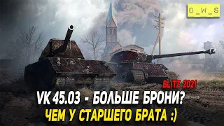 VK 45.03 теперь тоже имба в Wot Blitz?