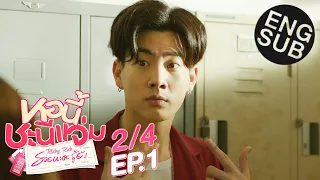 [Eng Sub] หอนี้ชะนีแจ่ม Girl Next Room ตอน รวยนะคะรู้ยัง Richy Rich | EP.1 [2/4]