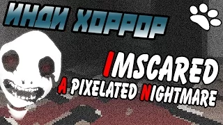 Imscared - A Pixelated Nightmare прохождение ● ИНДИ ХОРРОР ● Пиксельный КОШМАР