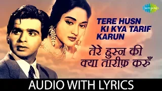 Tere Husn Ki Kya Tarif Karun with lyrics | Lata Mangeshkar &  Mohammed Rafi | Leader