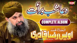 Muhammad Owais Raza Qadri - Aaya Hai Bulawa - Full Audio Album - Super Hit Naats - Heera Stereo