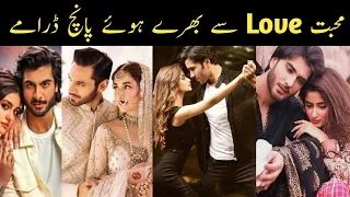 Top 5 Pakistani love story Dramas | Emotinol Dramas  | Heartouching Pakistani Dramas | Dramas Update