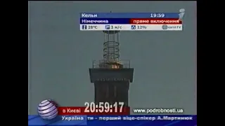 Телеканал "Интер" (Украина) - Часы Earth TV 04.09.2006-06.05.2007 гг.