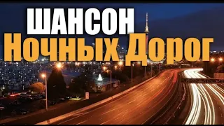 Очень русские песни - Самые Популярные ПЕСНИ ГОДА - Душевный шансон