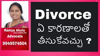 Divorce sec 13 Hindu Marriage Act 1955