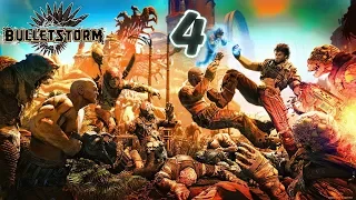 Bulletstorm. Прохождение № 4. Ручной динозавр.