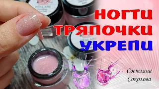 Как отрастить здоровые ногти после снятия гель-лака Чем укреплять слабые ногти Как использовать базу