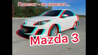 Не авто, а набор удовольствий? | Mazda 3 BL (2 поколение, 2010 г.в.)