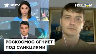 ЕГОРОВ: Война убила российскую космонавтику, наука "великоскрепной" оказалась НА ДНЕ