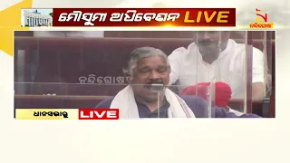 Monsoon Session of Odisha Assembly: Senior Congress MLA Sura Routray Question Over Tourism In House