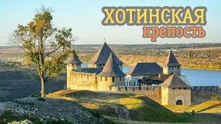 Khotyn Fortress - historical pearl of Ukraine