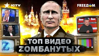 Соловьев учился у Геббельса? Пропаганда путинского режима ПРОБИВАЕТ ДНО