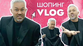 ШОПИНГ VLOG // YOU WANNA, MAAG и TWINSET