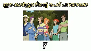 ഈ കാർട്ടൂണിൻ്റെ പേര് പറയാമോ