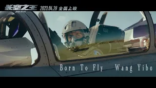 [ENG SUB] Wang Yibo Born to Fly New Trailer - I am a test pilot 王一博长空之王“我是试飞员”预告