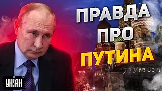 Песков капитально накосячил и все увидели "голого" Путина - Шейтельман