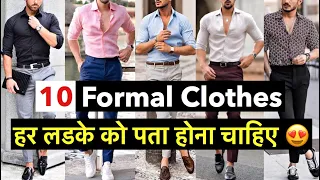 10 Formal Fashion Tips | Formal Clothing | Best Formal Shirt and Pant For Men and Boys