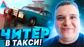 ЧИТЕР В ТАКСИ РАЗНОСИТ СЕРВЕР || АРИЗОНА МОБАЙЛ ( ARIZONA RP × GTA SAMP ) + ВЕБКА 💥