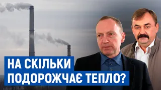 У Чернігові планують підвищити тарифи на тепло