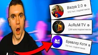 Перезалив на канал HeyTon ТОП 5 СКАТИВШИХСЯ ЮТУБЕРОВ по БРАВЛ СТАРС!