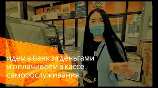 банкомат в Корее.  Касса самообслуживания в имате