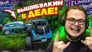 ТАКОЙ ВЫШИБАЛЫ ВЫ НЕ ВИДЕЛИ! САМАЯ ЛУЧШАЯ СЕРИЯ ОТ ВЫШИБУЛКИНА! (FORZA HORIZON 5 ELIMINATOR)