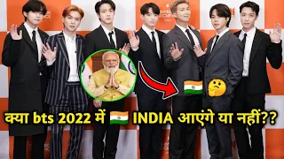 will bts come to india in 2022 ? | bts concert in india 2022? | bts world tour 2022