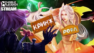 ВОТ ЭТО РЕАЛЬНО БЕСКОНЕЧНАЯ БИТВА - Mobile Legends